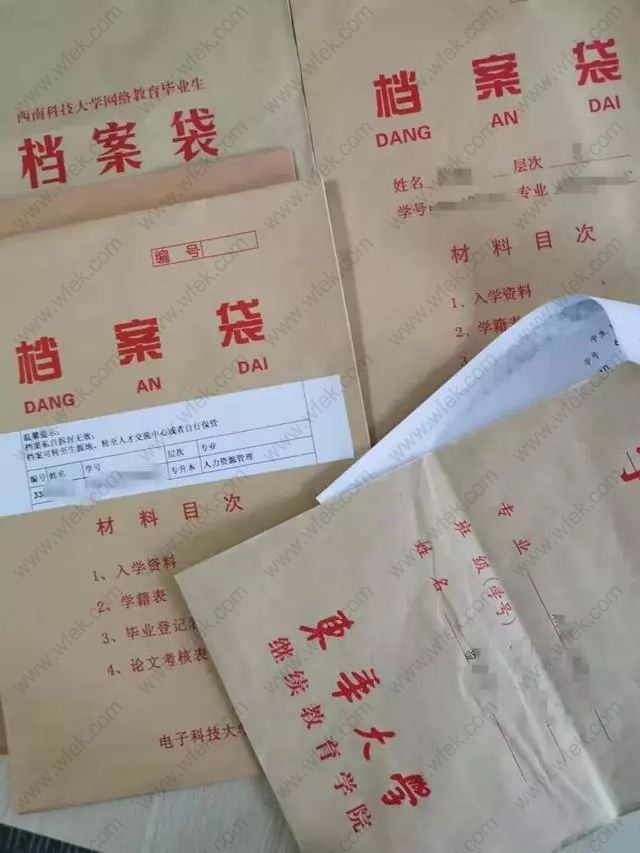 上海积分申请档案