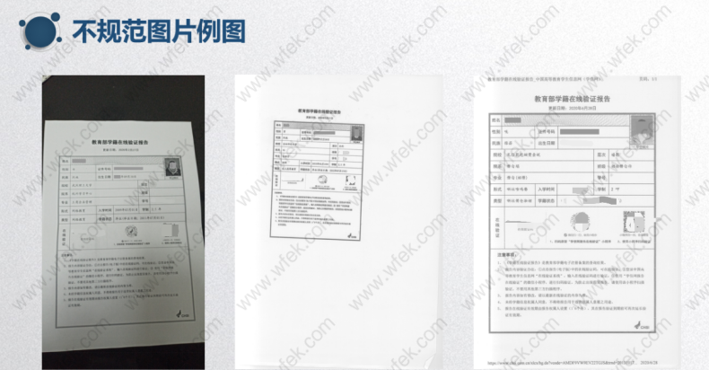 学历申请上海积分注意事项