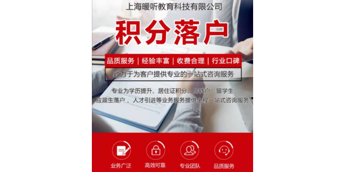 湖北低社保居转户办理,居转户