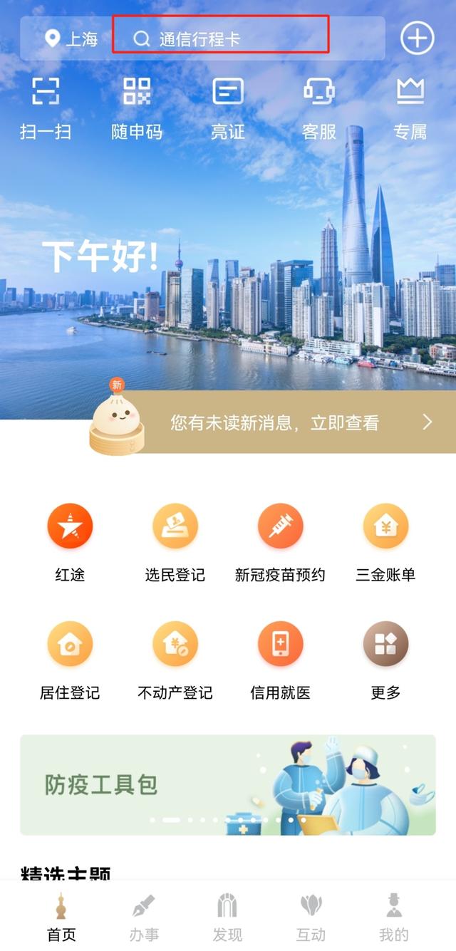 上海自助经办系统，上海自助经办系统社保转入（这些业务都可以全程网办）