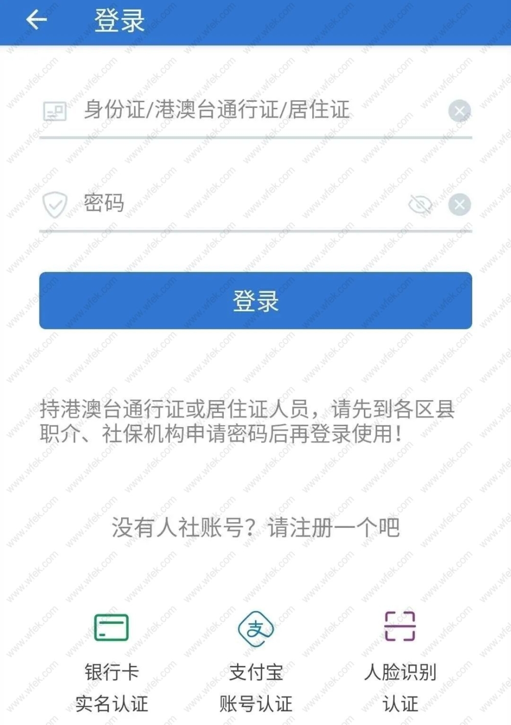 上海落户社保查询流程