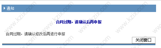 上海居住证积分网上续签流程